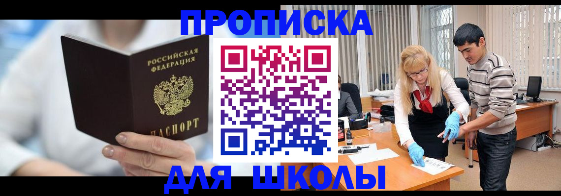 прописка гарантия в Волоколамске