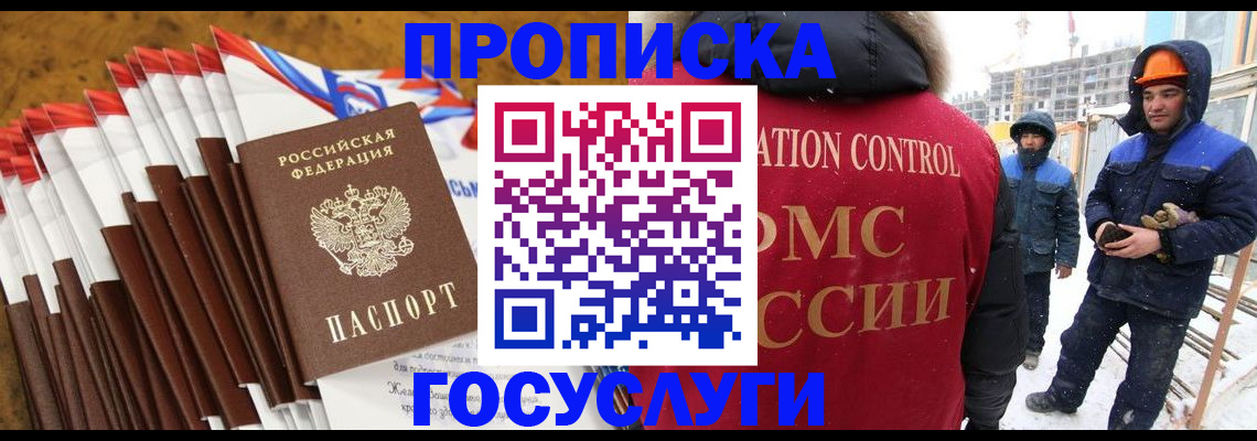 найти адрес прописки в Волоколамске