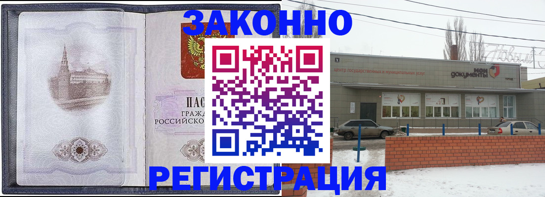 временная регистрация 2025 в Волоколамске