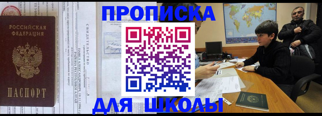 регистрация в Волоколамске