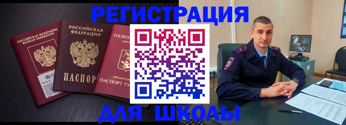 временная регистрация законно в Волоколамске